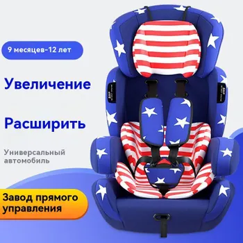 SARIWEN Автокресло (9-36 кг)