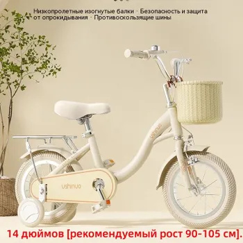 велосипед для девочек и мальчиков, 2 колеса + 2 опорных колеса, для ...