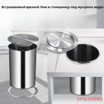 Встраиваемый врезной Люк в столешницу под мусорное ведро SYS - купить с ...