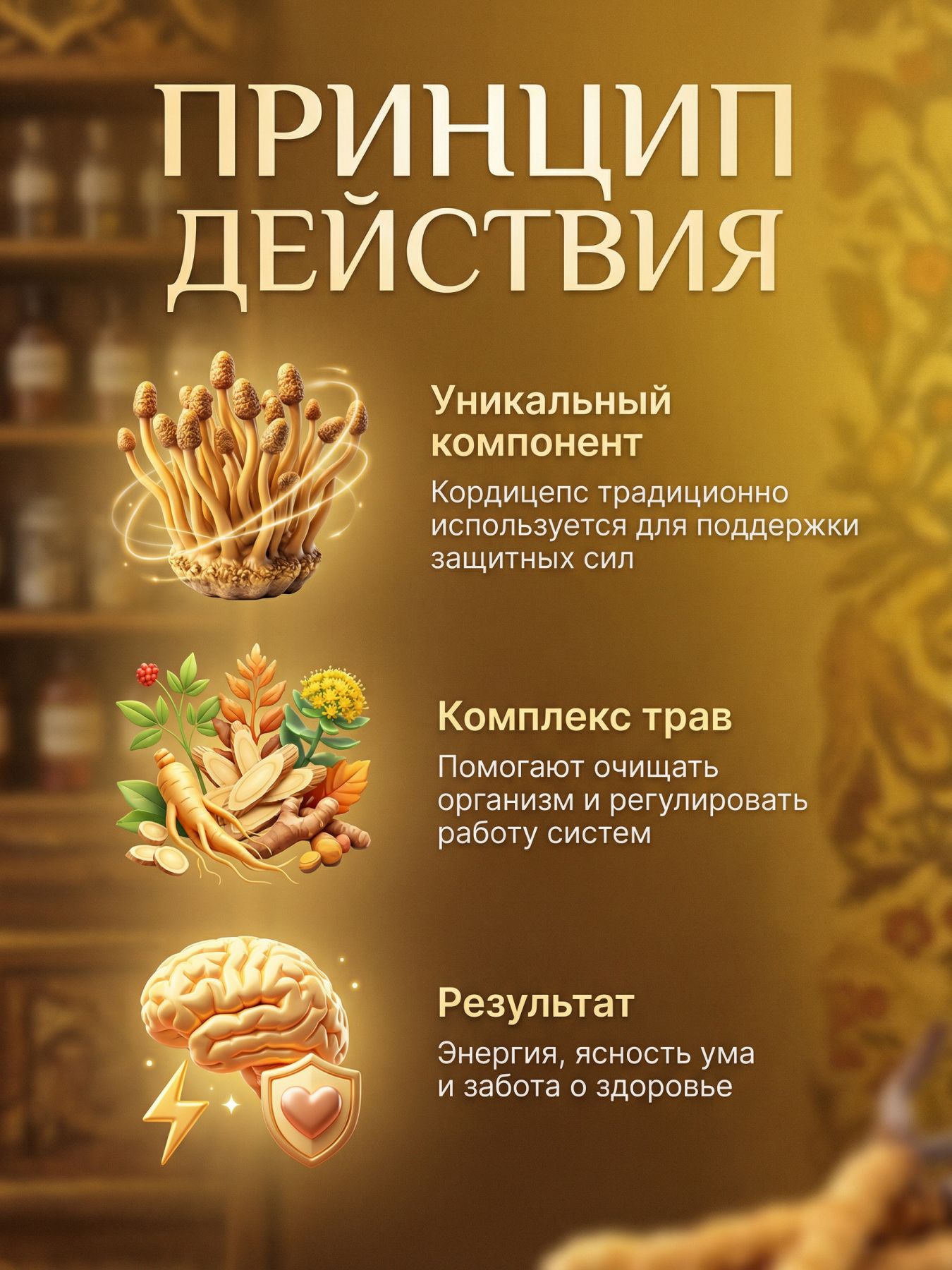 Настойка кордицепс