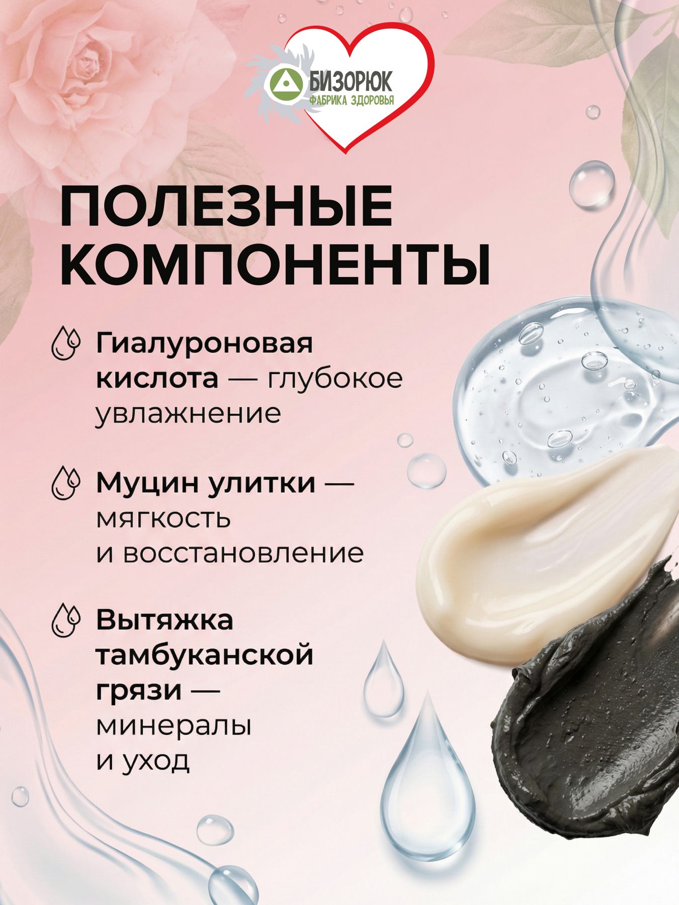 Маска уход №3 "Омоложение"
