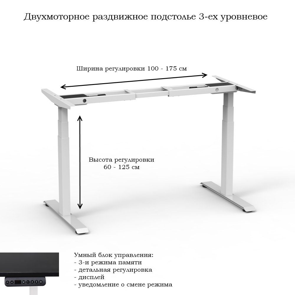 Регулируемое Подстолье Для Стола Купить