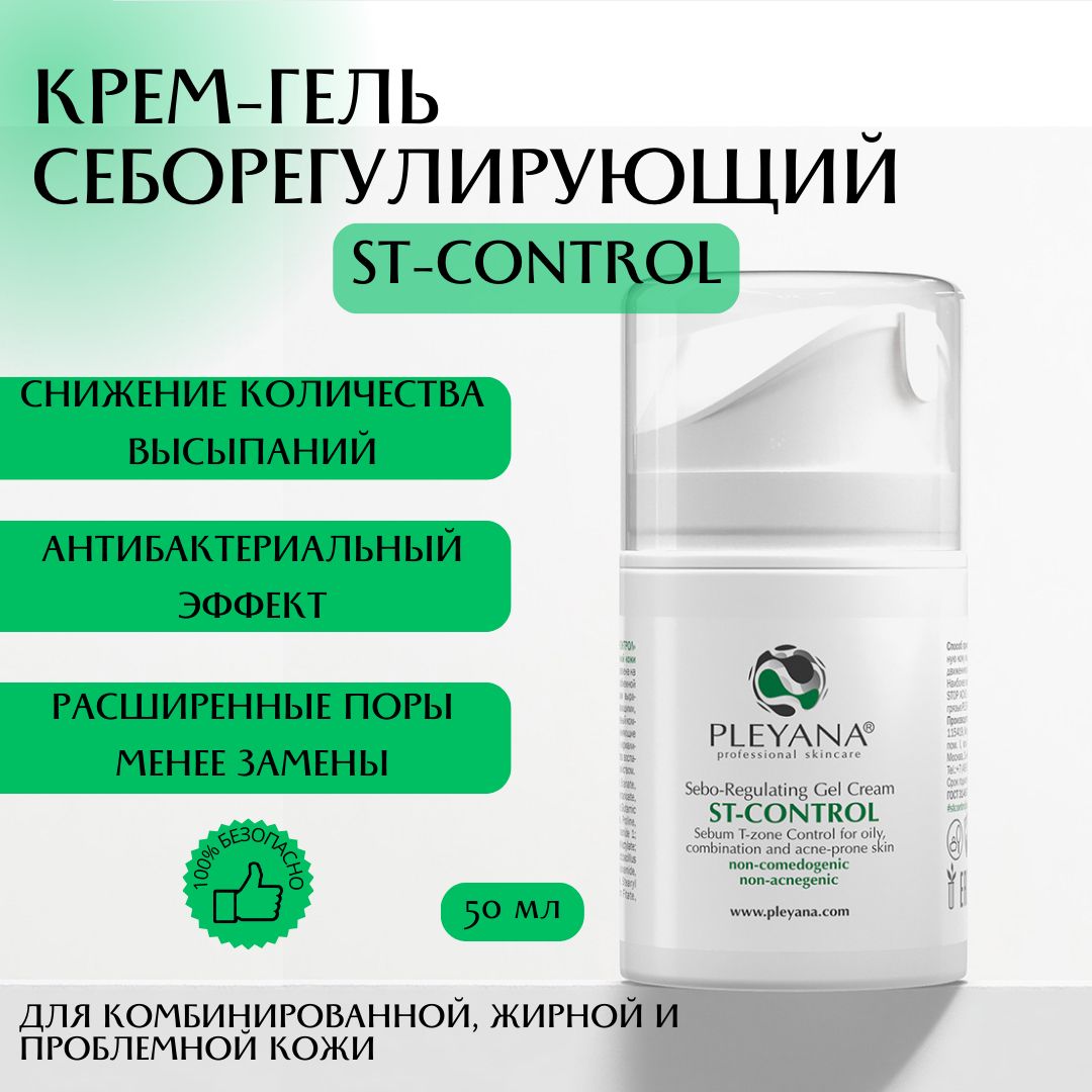 PLEYANA Professional Cosmetics — купить товары PLEYANA Professional ...