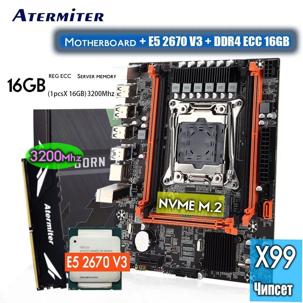 МоноблокAtermiter X99 + E5 2670 V3 (12 ядер/24 потока) 2,3 ГГц + DDR4 REG  ECC 16GB, - купить по выгодной цене в интернет-магазине OZON (939454946)