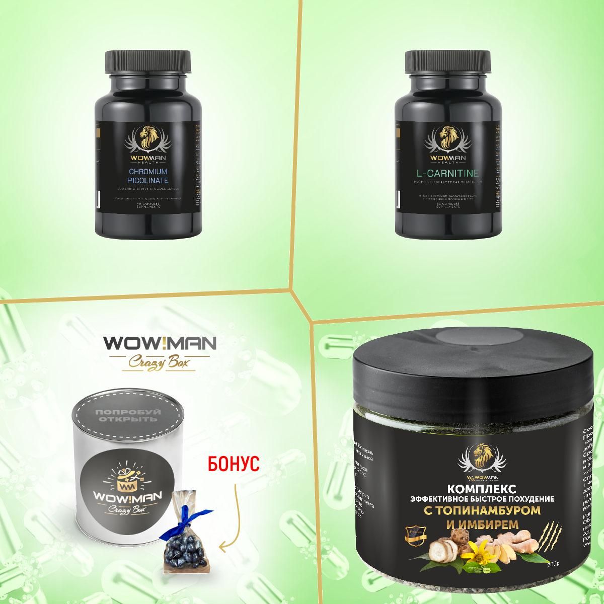 Wowman wmlcarnitine060