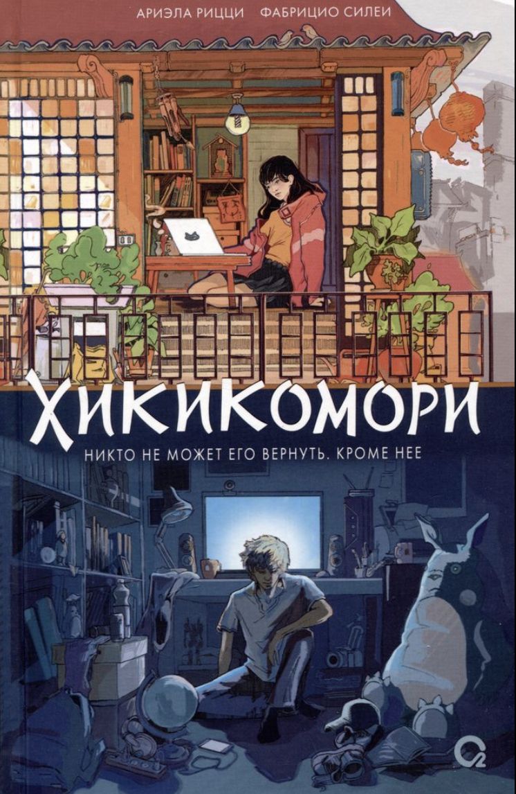 хикикомори |...