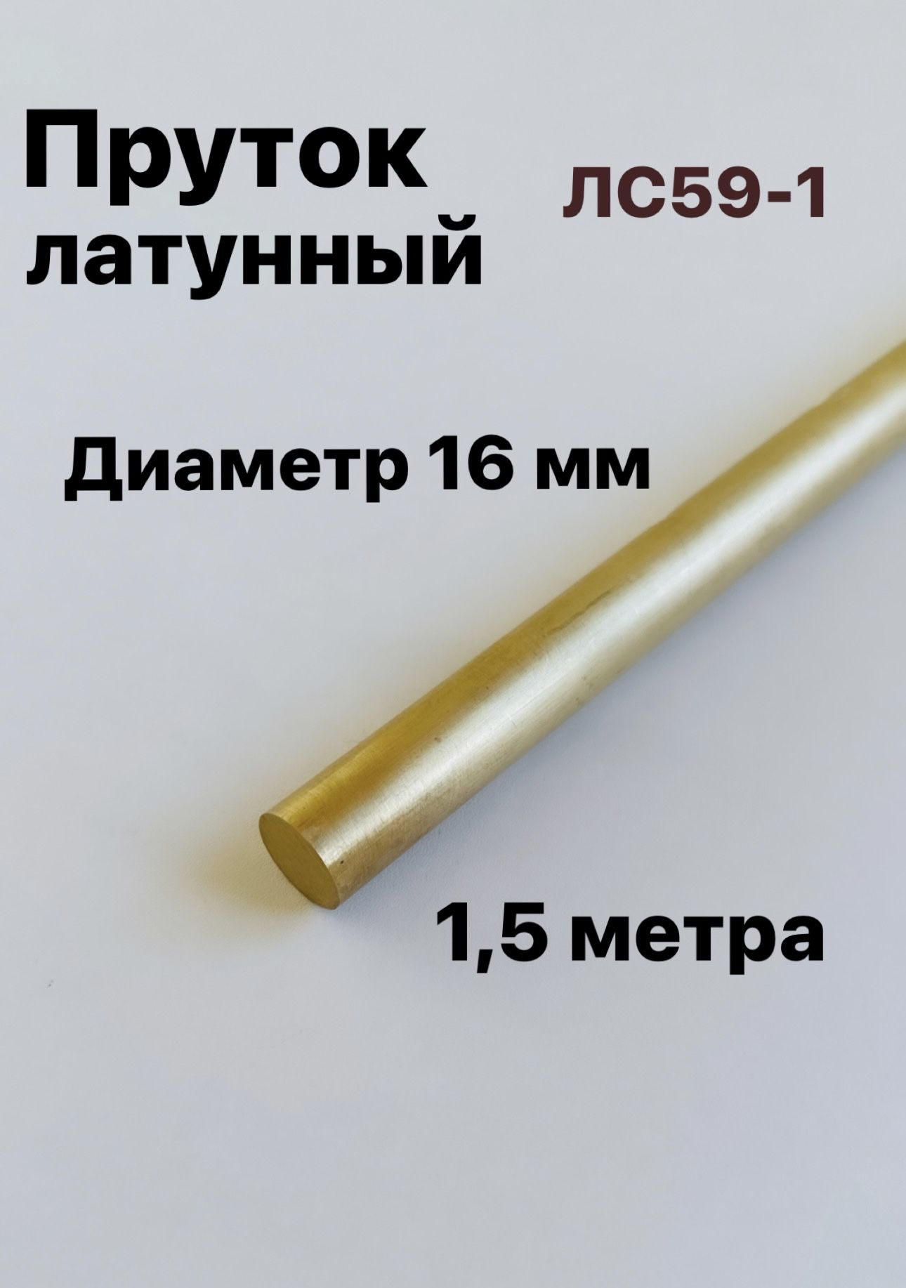Пруток Латунный Купить В Спб Розницу