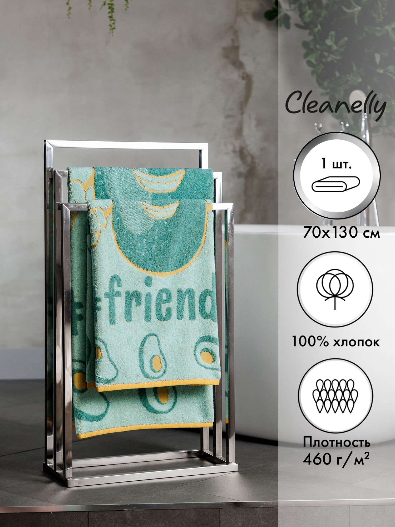 Cleanelly Полотенце банное #friends, Хлопок, 70x130 см, зеленый, светло-зеленый, 1 шт.