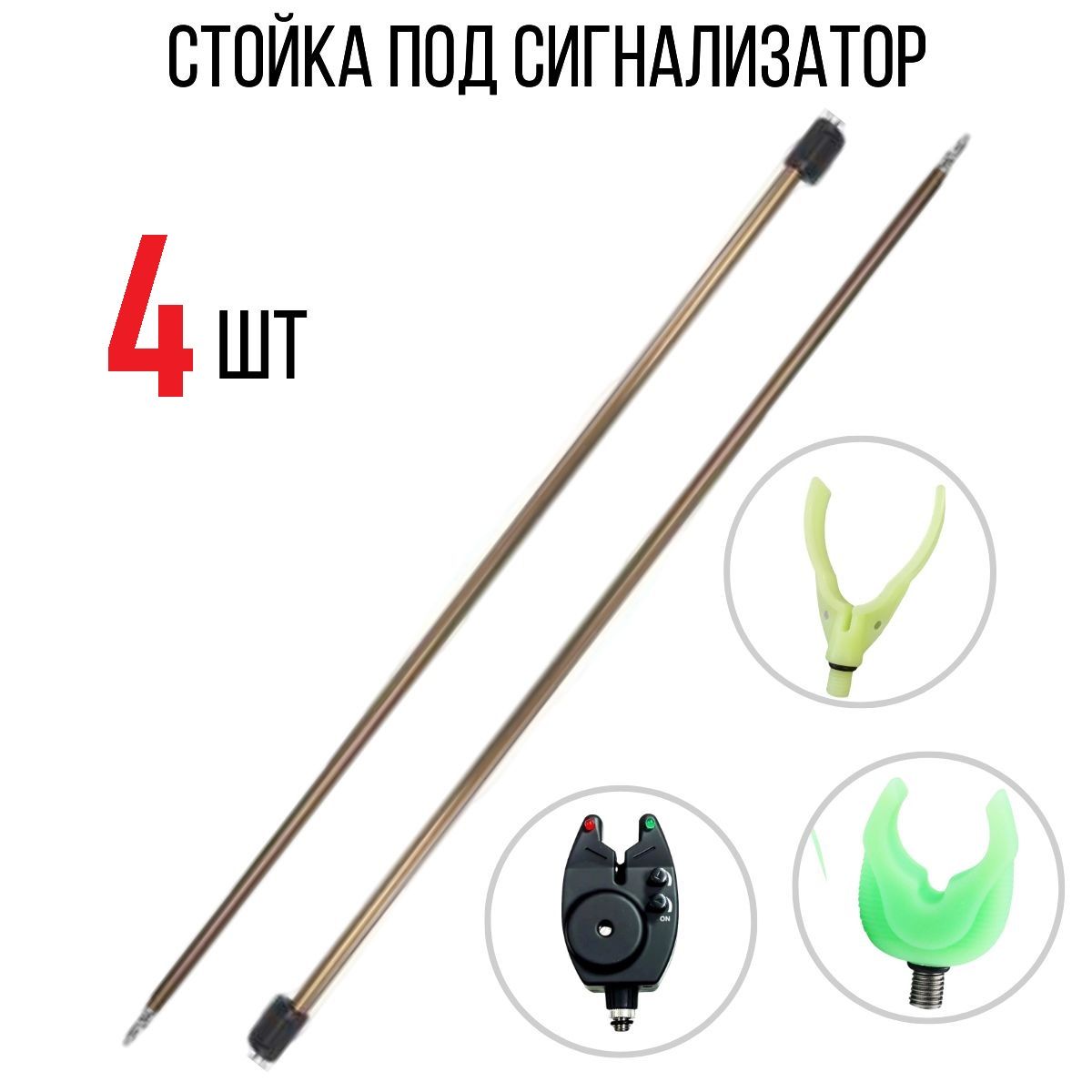 Подставка под сигнализатор. Подставка под сигнализатор