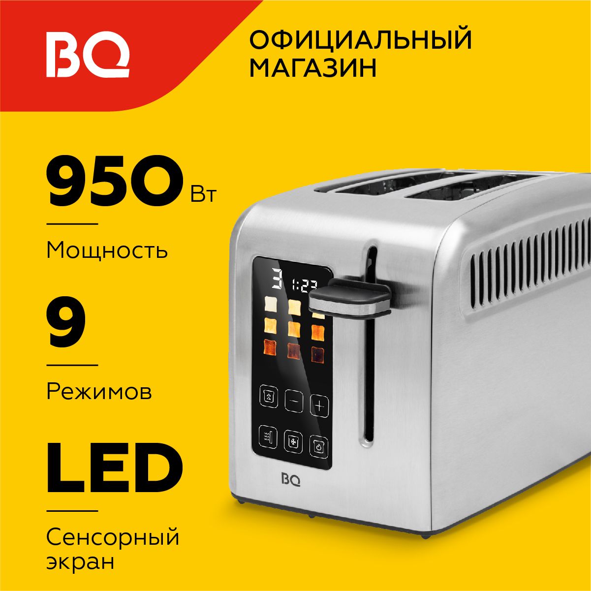 Тостер BQ T2002 Черно-серебристый