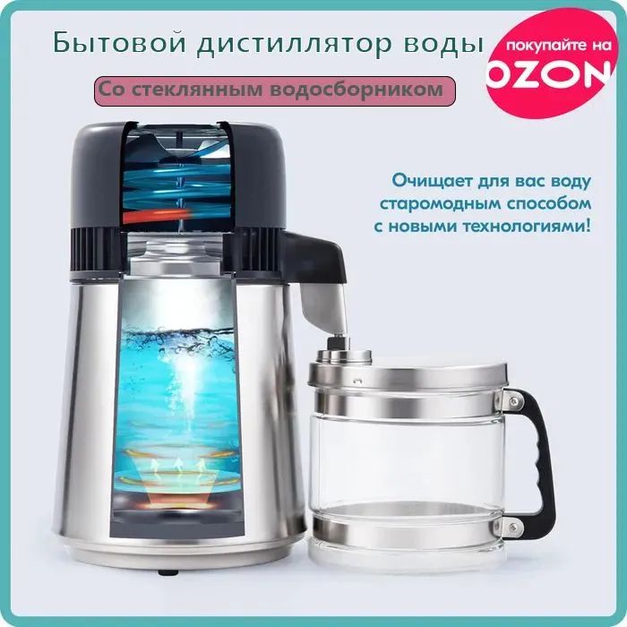 Дистиллятор Купить Для Воды Для Производства