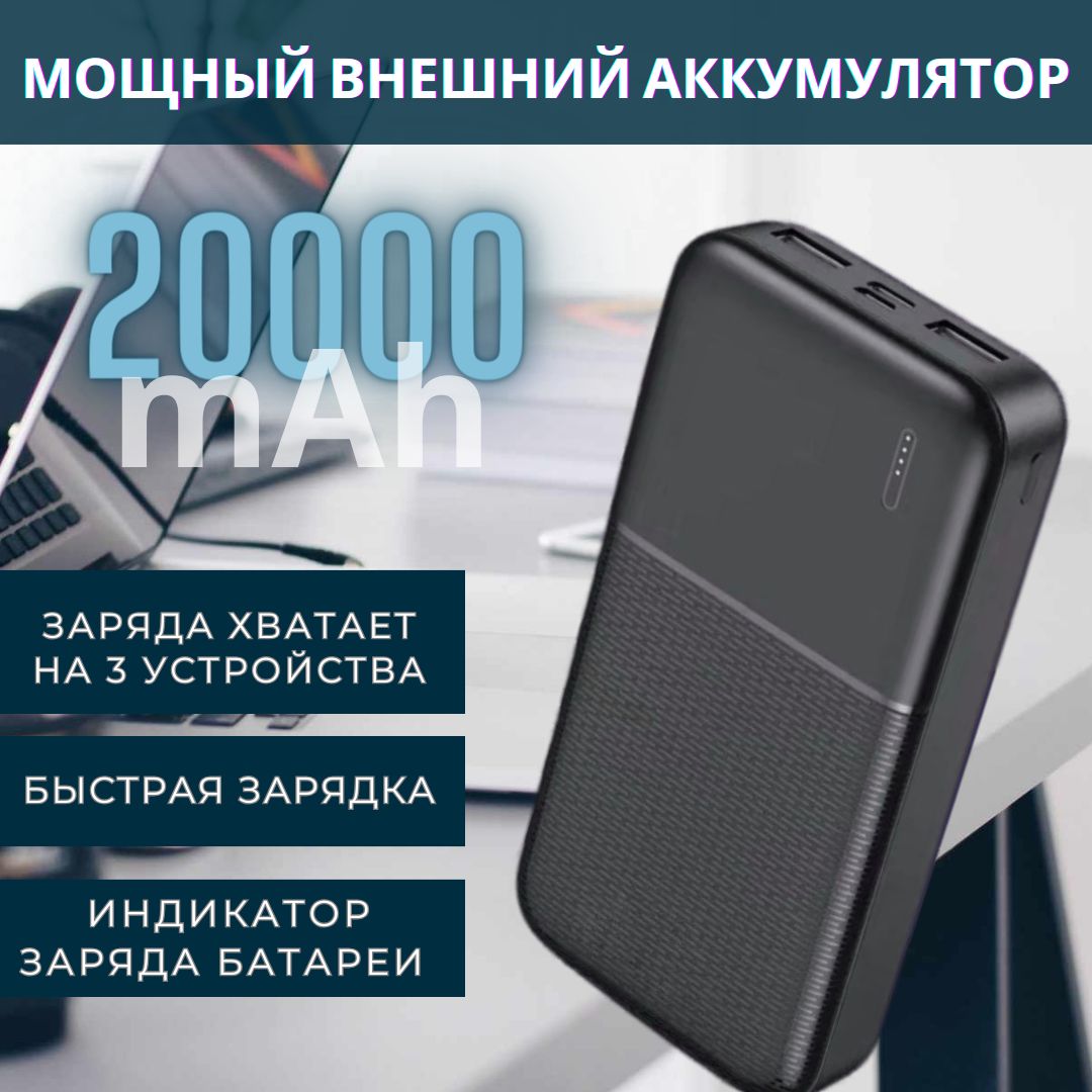 Внешний аккумулятор (Power Bank) Техноmall Повербанк зарядное устройство  для телефона , power bank павербанк для телефона - купить по выгодным ценам  в интернет-магазине OZON (1076272591)