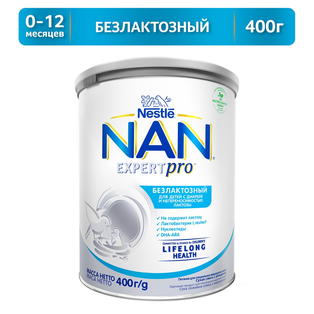 Молочная смесь Nestle NAN ExpertPro безлактозный для детей с диареей и неперосимостью лактозы, с рождения, 400 г