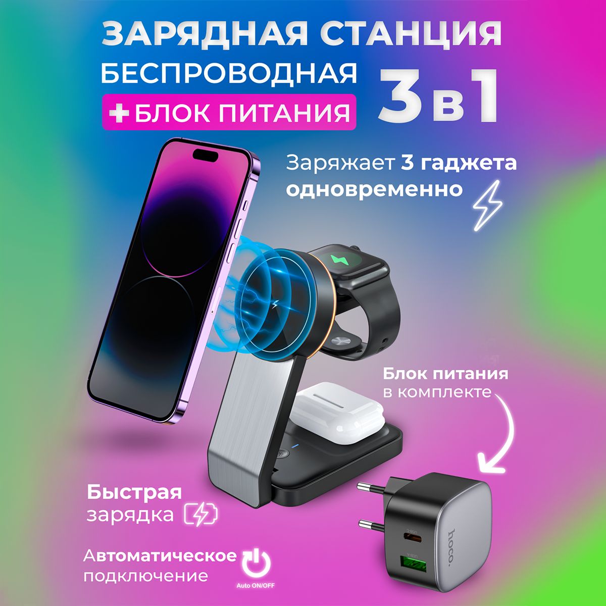 Беспроводное зарядное устройство hoco CQ3_USB Type-C, 17 Вт, USB Type-C,  Quick Charge 3.0 - купить по выгодной цене в интернет-магазине OZON  (1352128439)