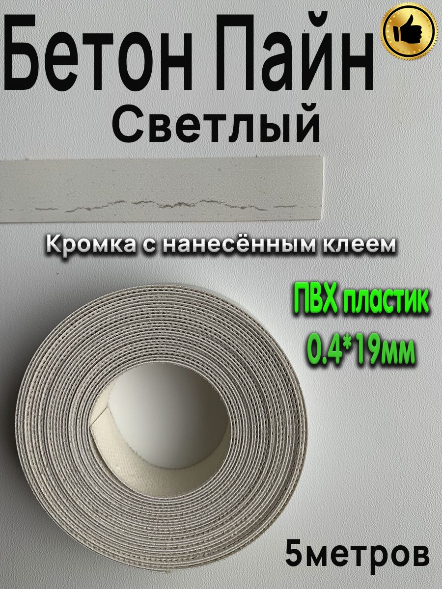 Чем приклеить пакет из ПВХ трубок 16 - 20 мм диаметром к бетонной стене?