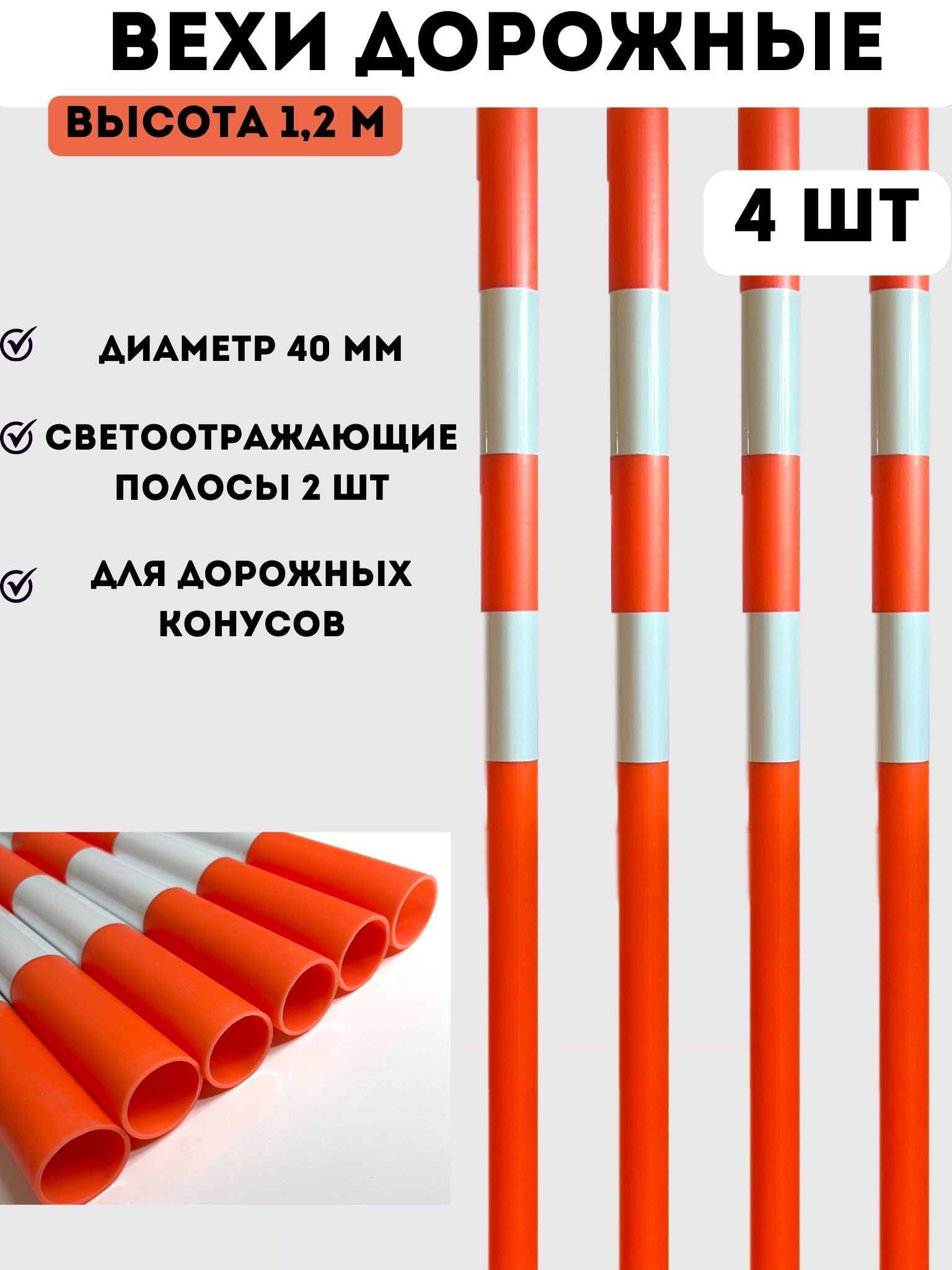 Веха дорожная Веха дорожная