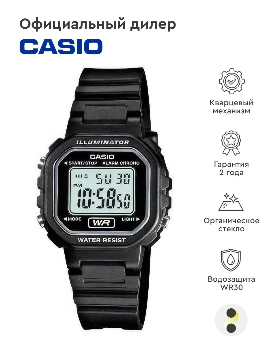 Женские наручные часы Casio Collection LA-20WH-1A