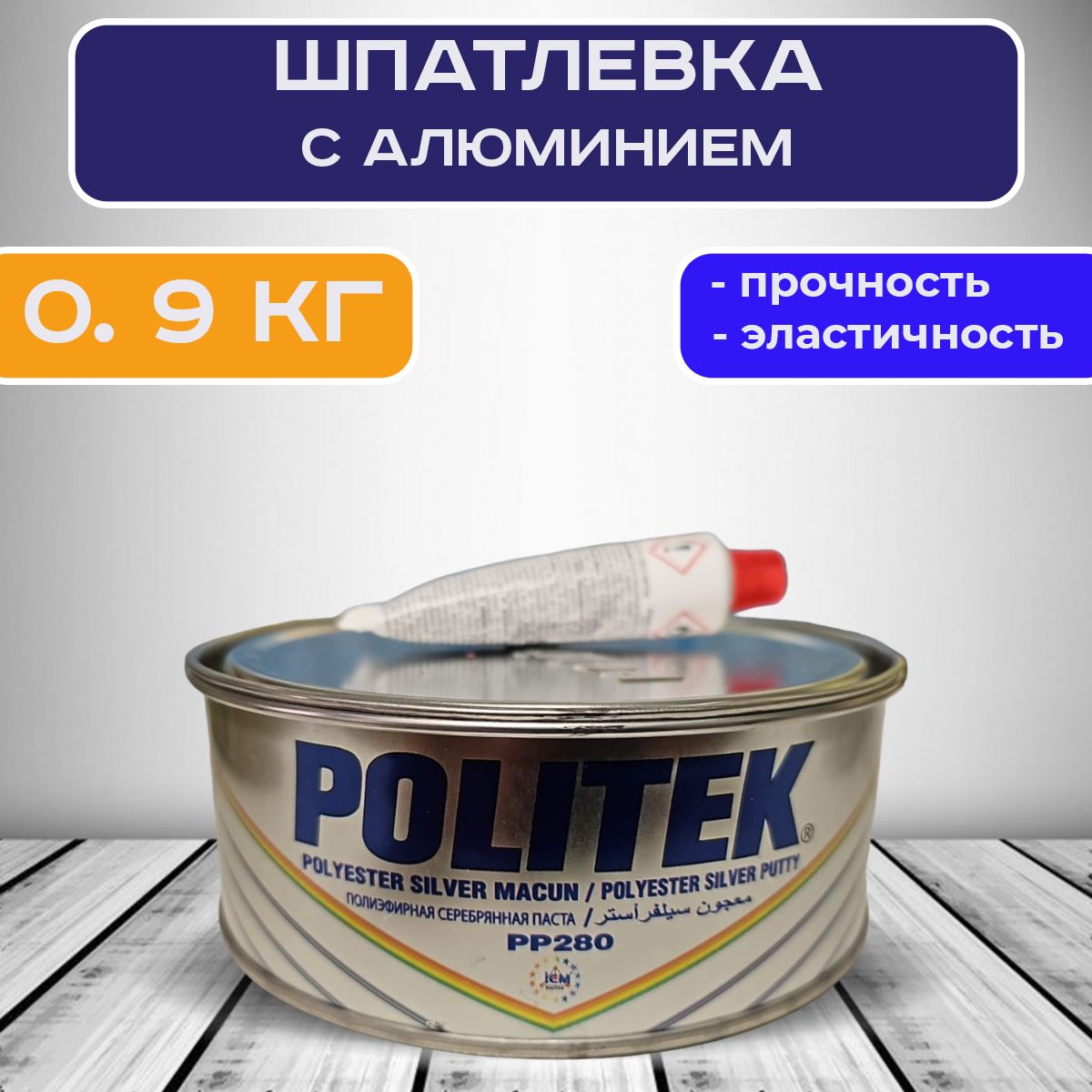 Шпаклевка Универсальная Автомобильная – купить в интернет-магазине OZON по  низкой цене