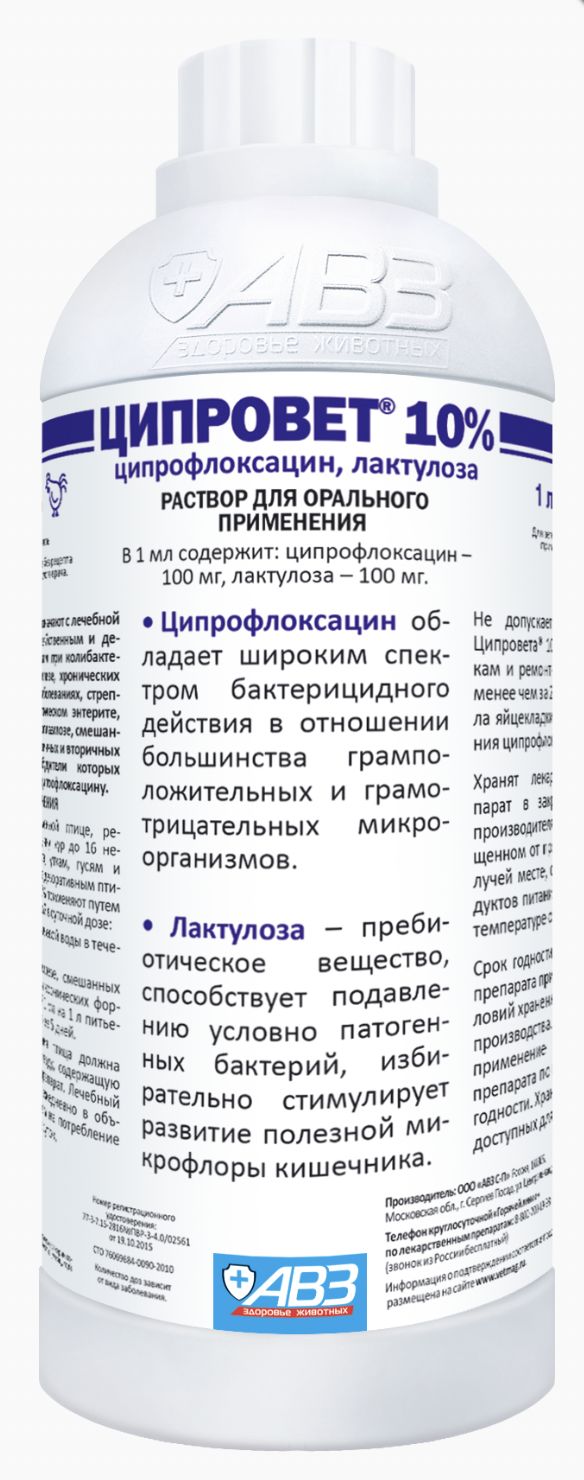 Ципровет 10% для птиц раствор для орального применения 1 л (1000 мл)