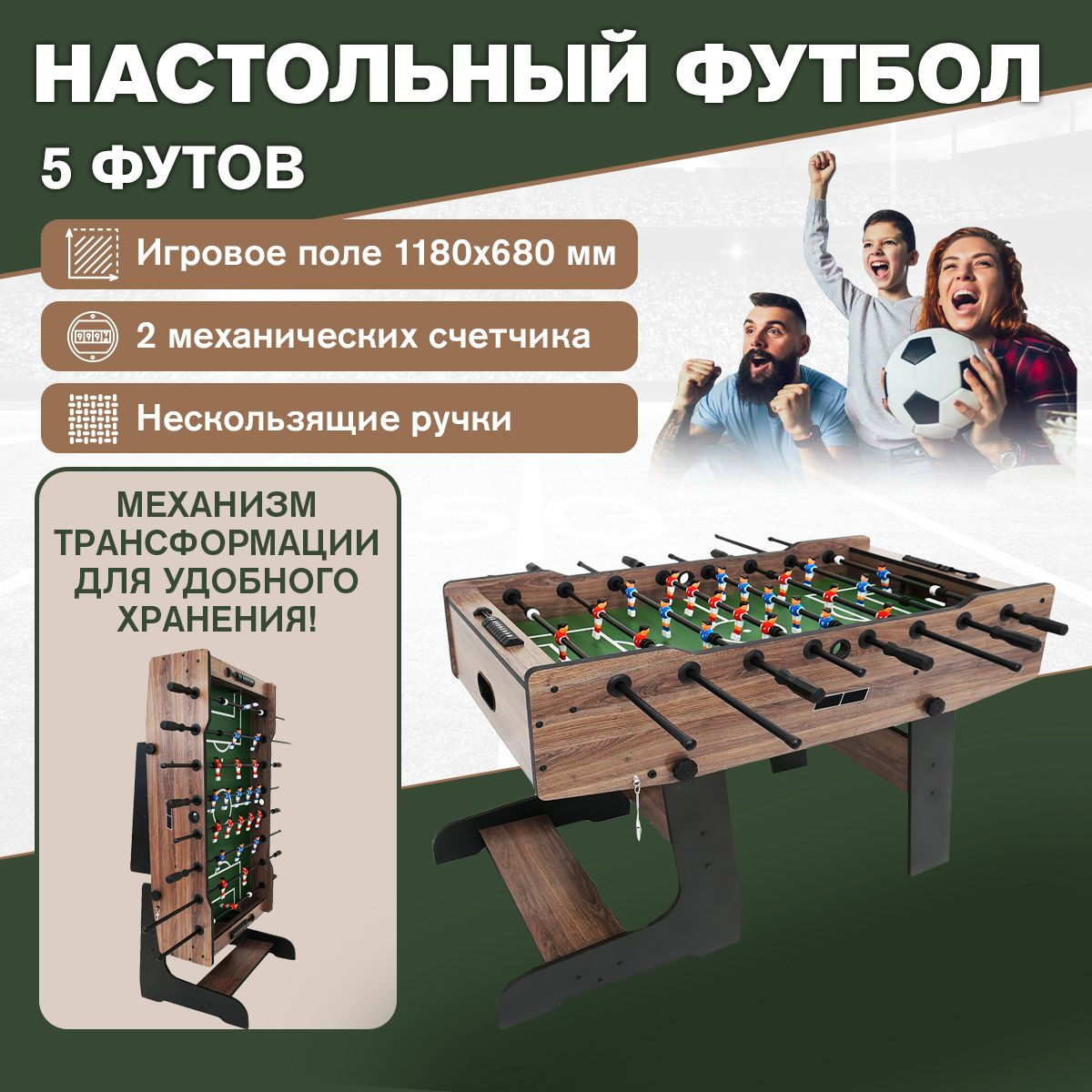 Настольный мини-футбол Кикер Compact, 5 футов