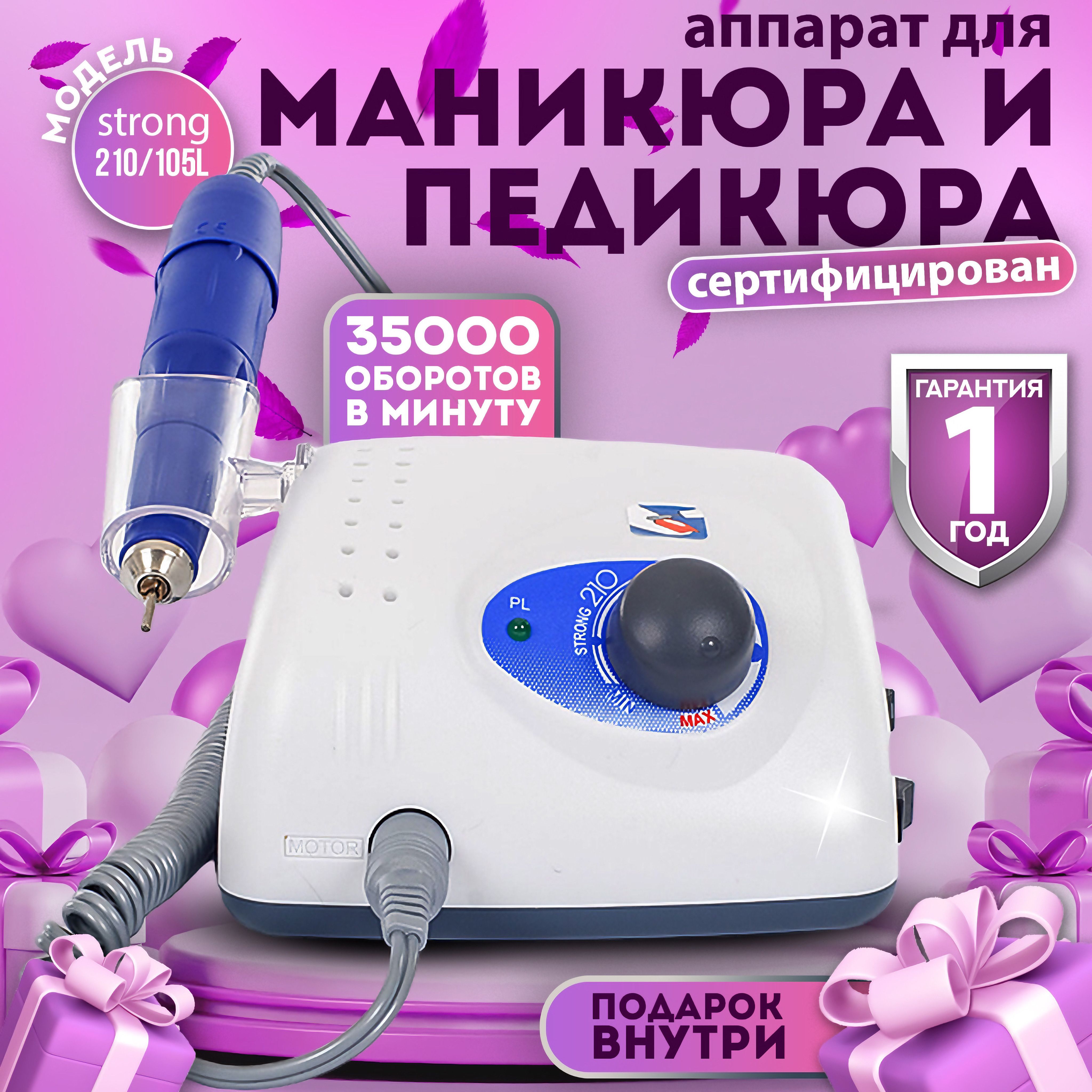 Фрезер для маникюра DR-288/ZS302 45000 об/мин 65Вт (Цвет случайный)