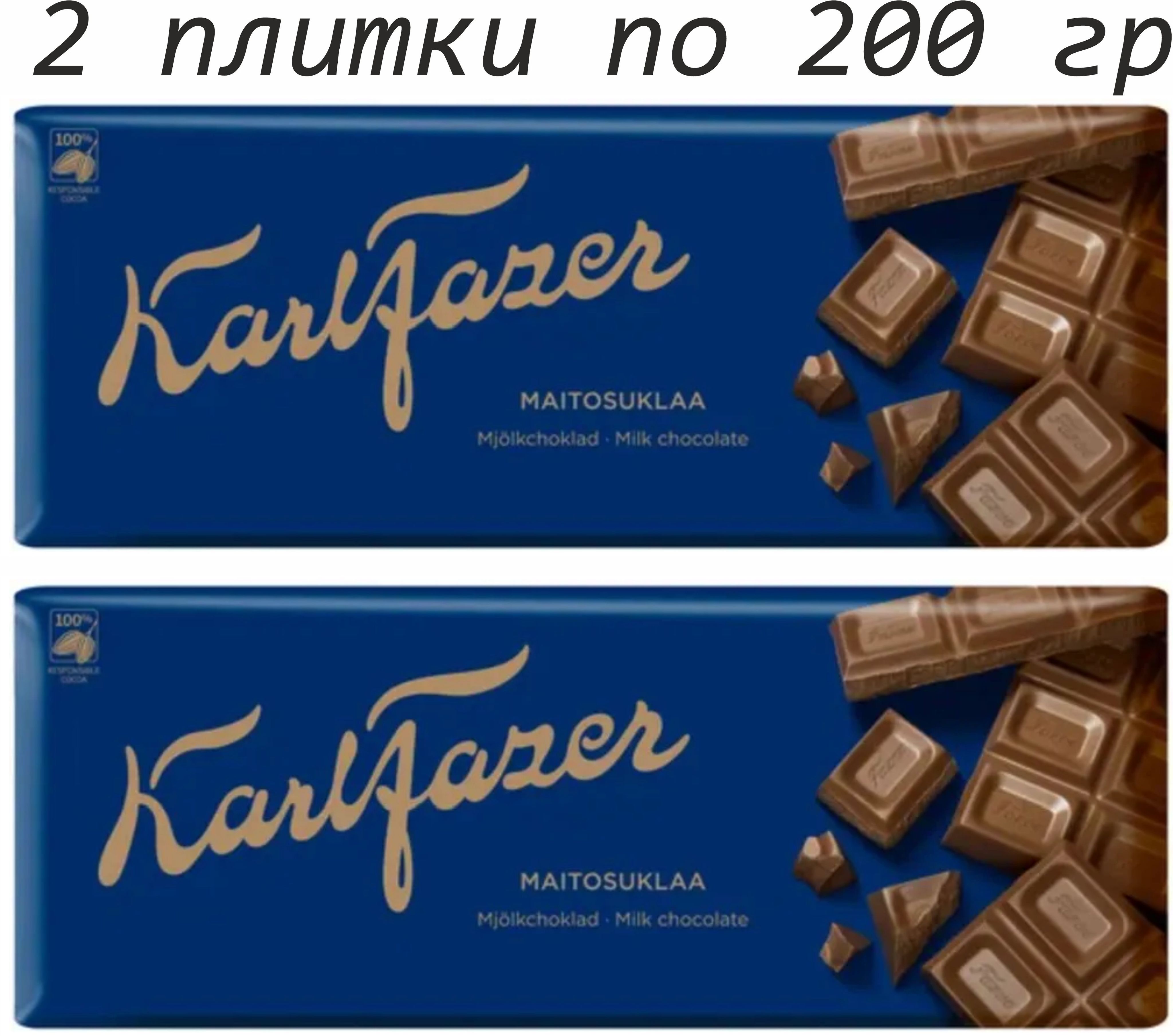 Шоколад Karl Fazer (Карл Фазер) – купить шоколадку на OZON по низкой цене