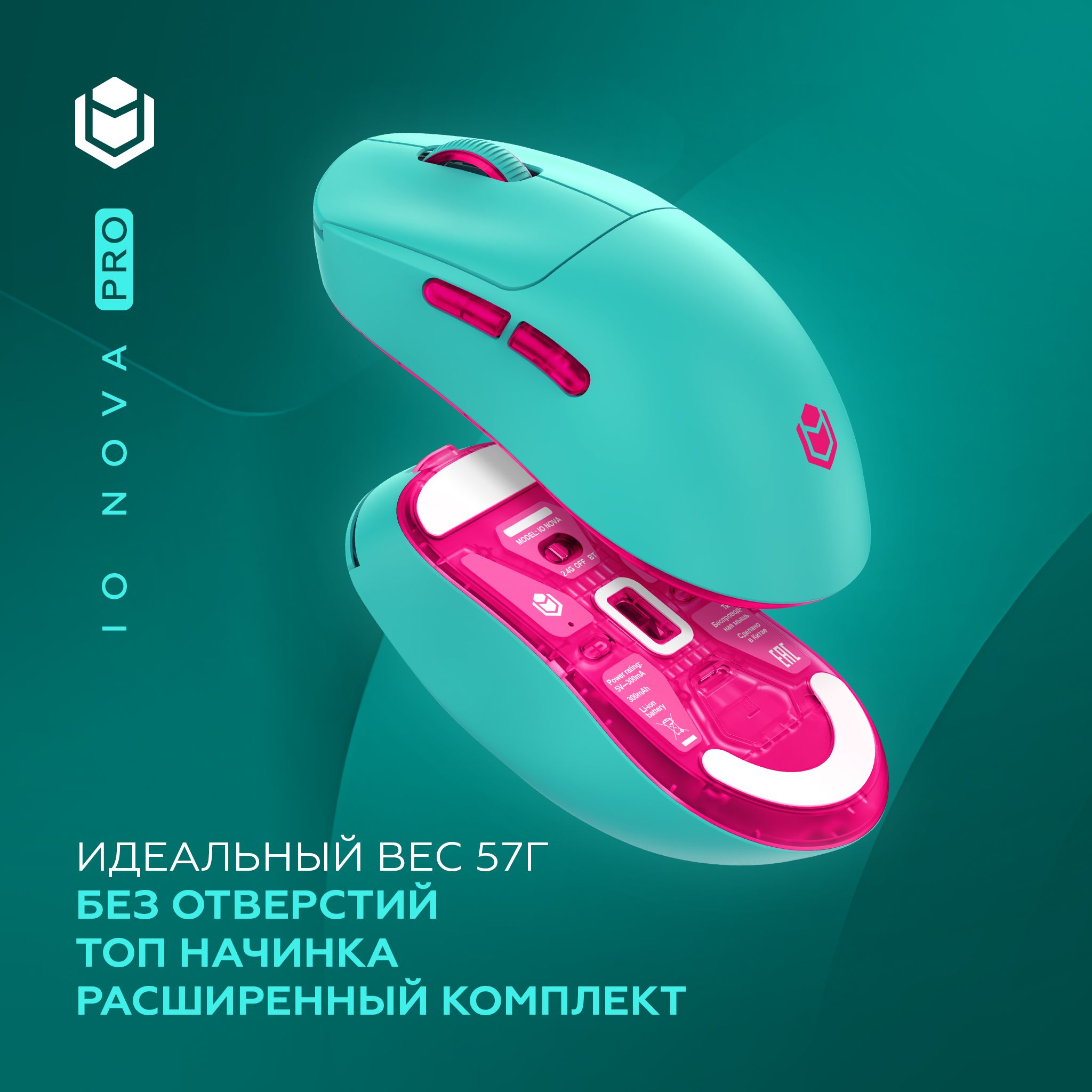 IO by Red Square Игровая мышь беспроводная Nova Pro, бирюзовый, лазурный