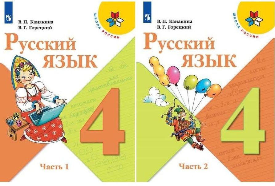 русский язык 4 класс канакина. канакина горецкий 4 класса. в п канакина. русский язык 4 класс страница 48 упражнение 103. канакина горецкий 4 класса.