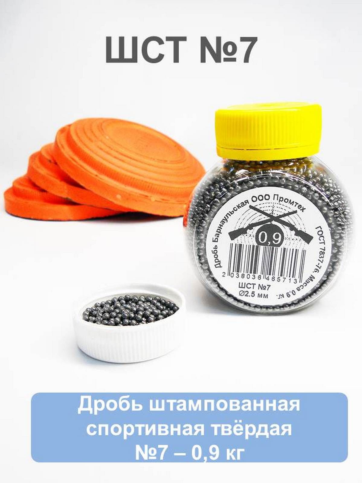 Купить Дробь Для Охоты На Авито
