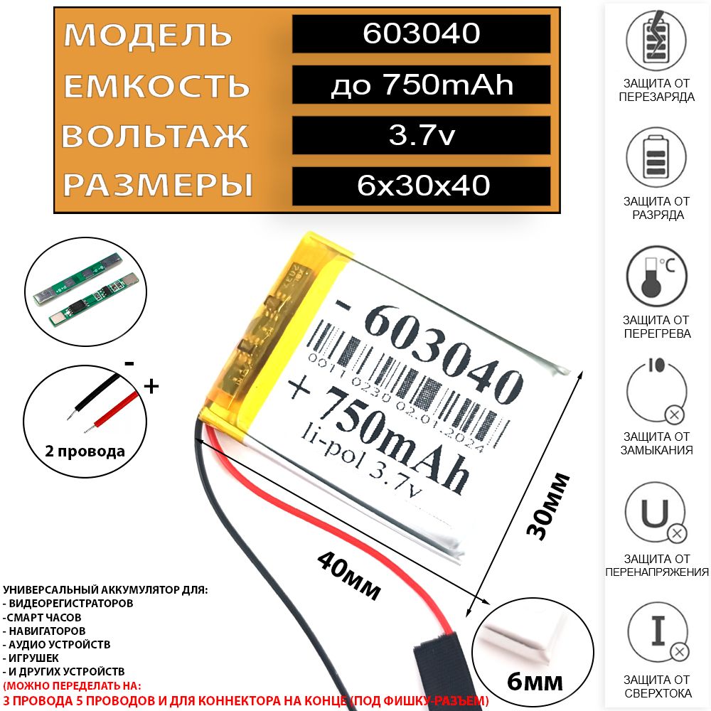 Аккумулятор 750mAh для навигатора 3.7v Li-Pol 2pin аккумуляторная батарея для навигаторов