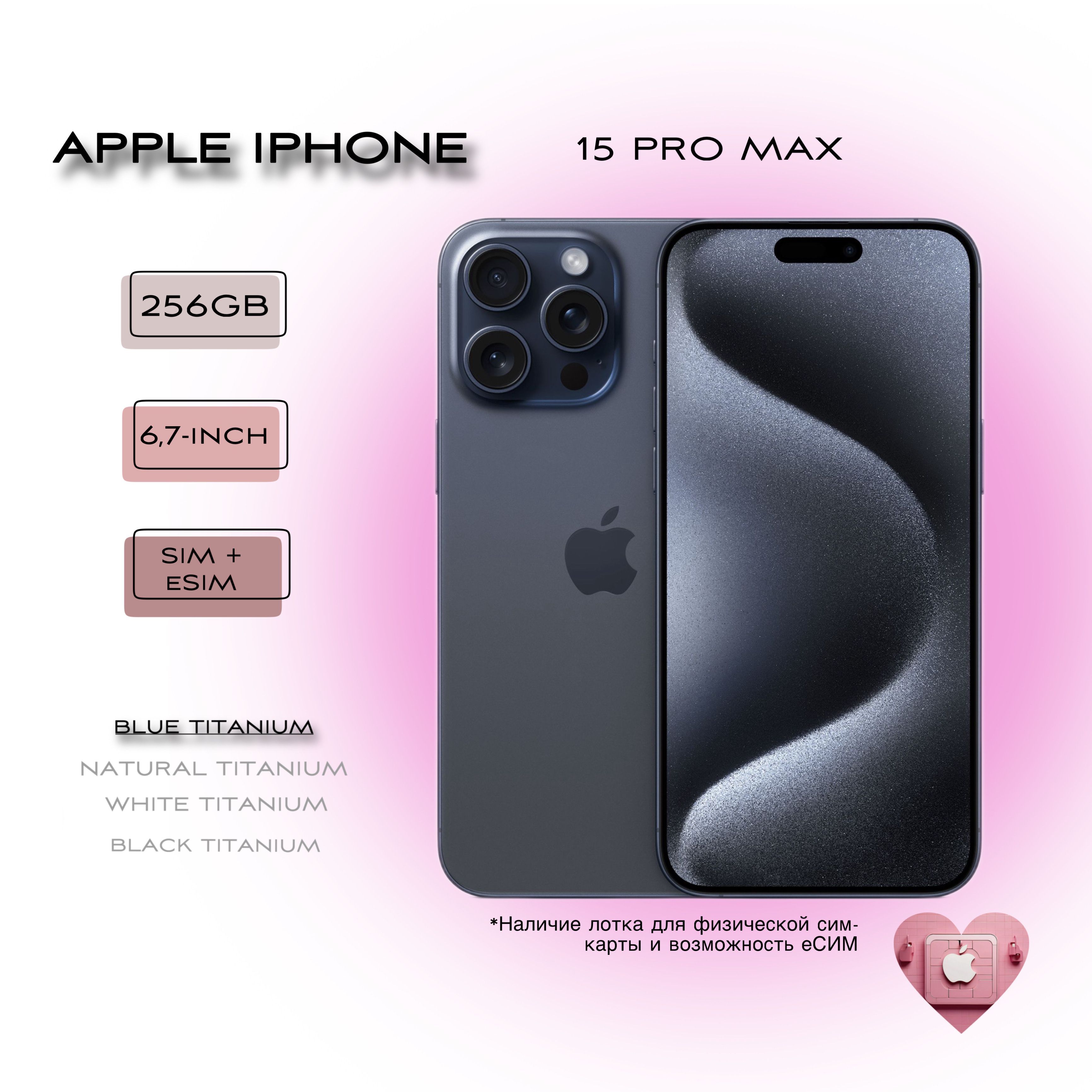 AppleСмартфонiPhone15ProMax8/256ГБ,темно-синий