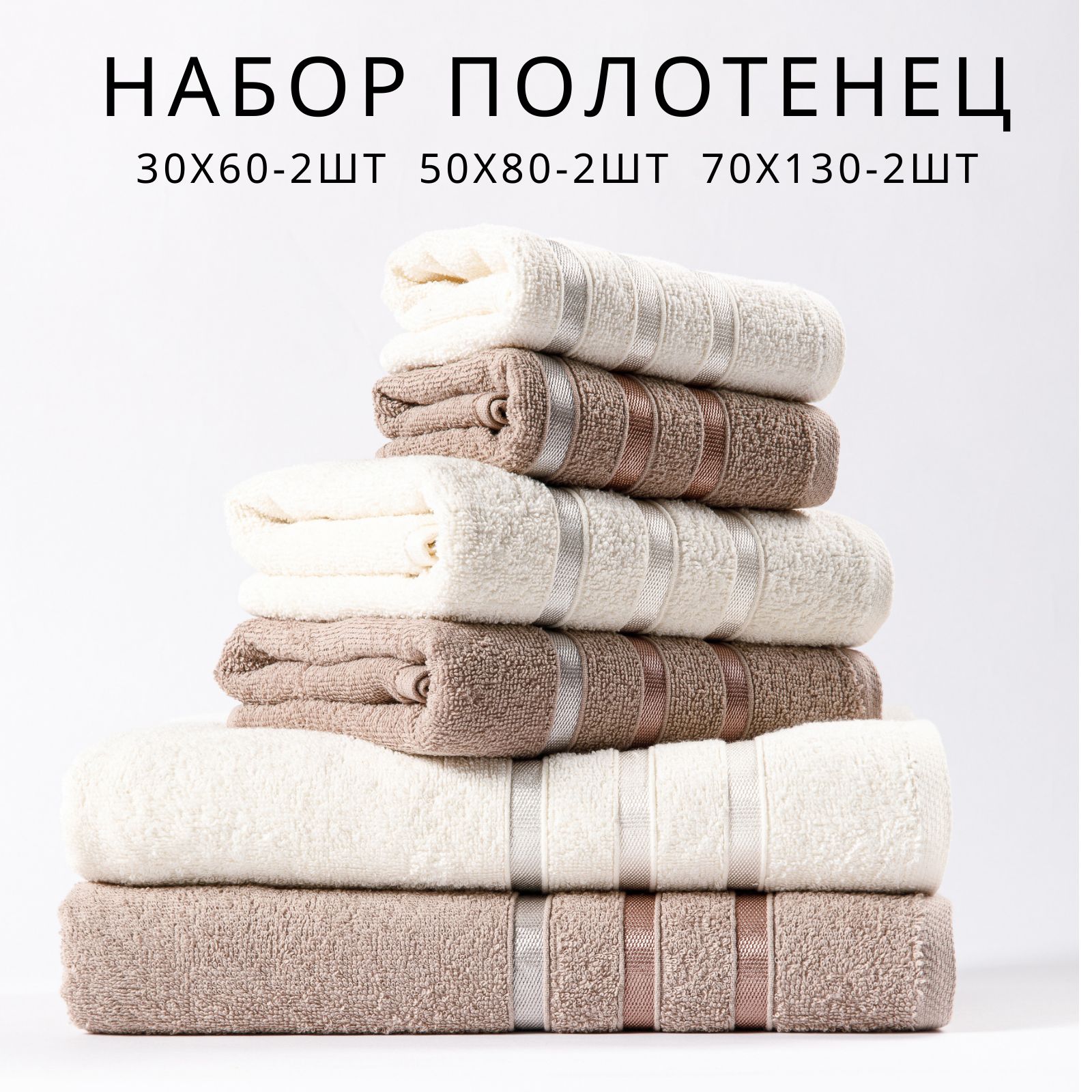 Купить Набор Махровых Полотенец На Вайлдберриз