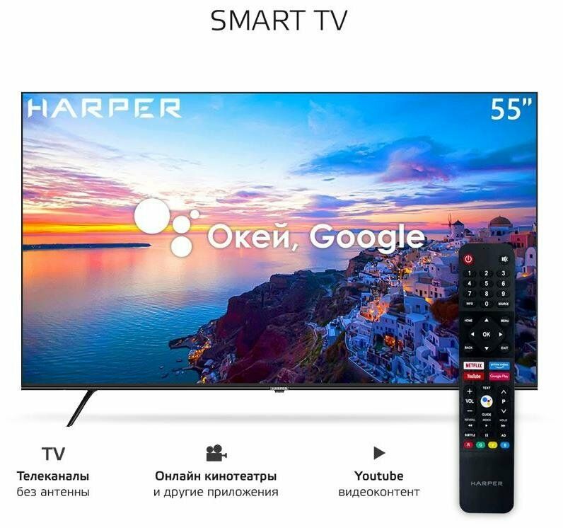 Harper Телевизор Телевизор HARPER 55U771TS 55", черный