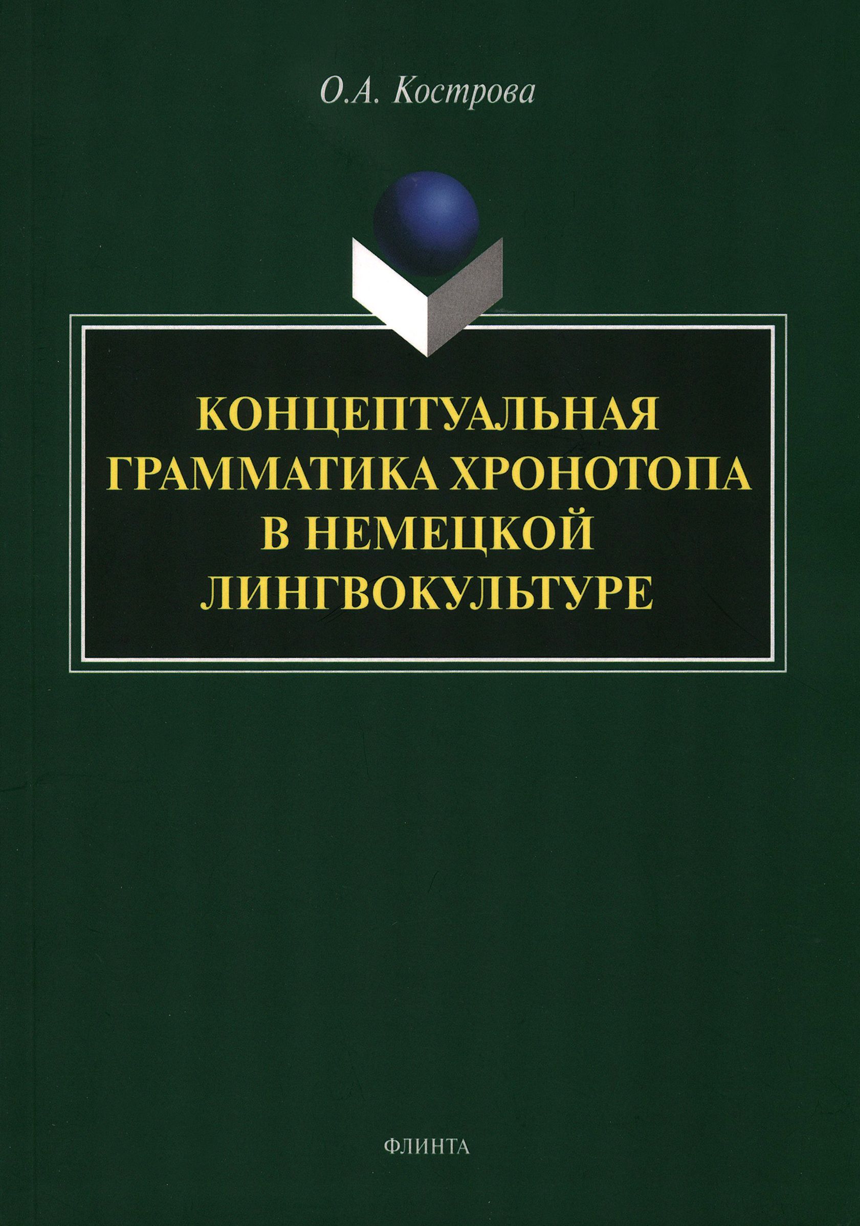 Основа лингвист. Квантитативная лингвистика. Лингвистика книга. Книги об информационные технологии в лингвистике. Основы лингвистики