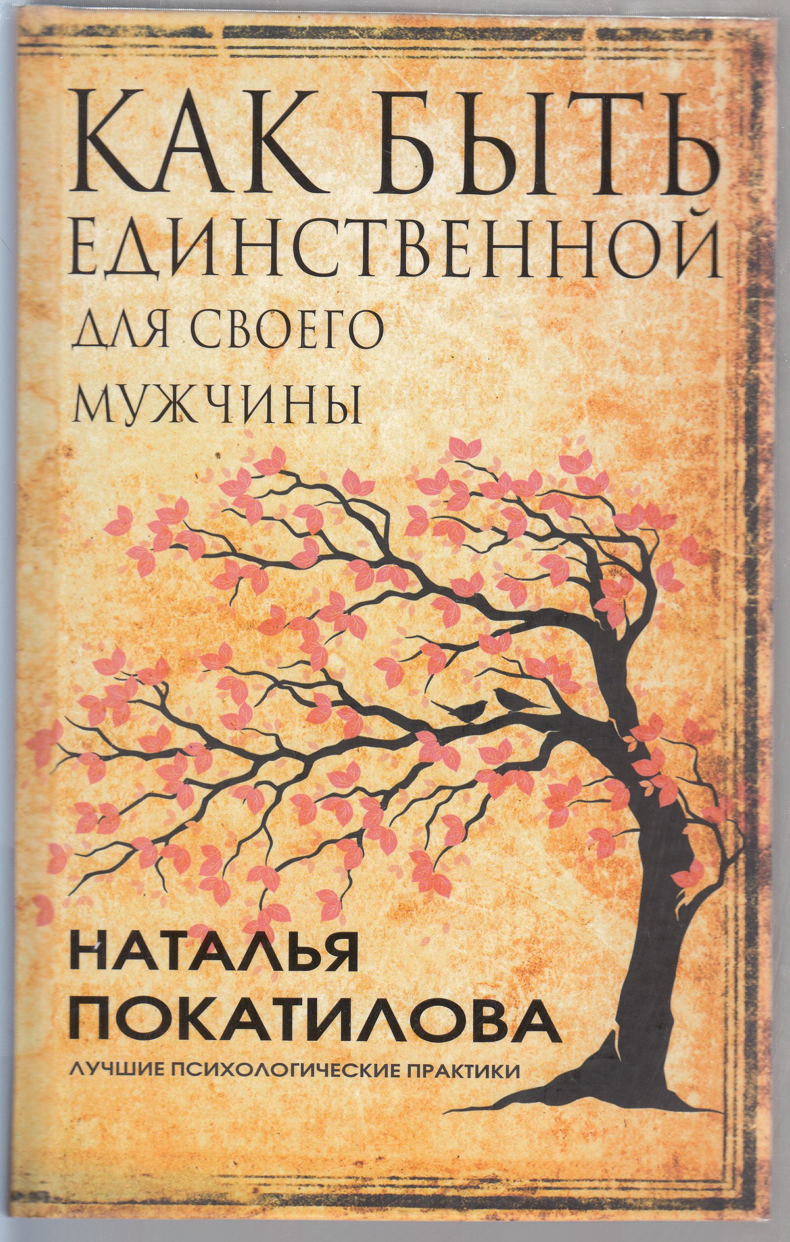 Как быть хорошим психологом. Как быть хорошим психологом. Как стать психом. Профессия психолог. Хороший психолог.