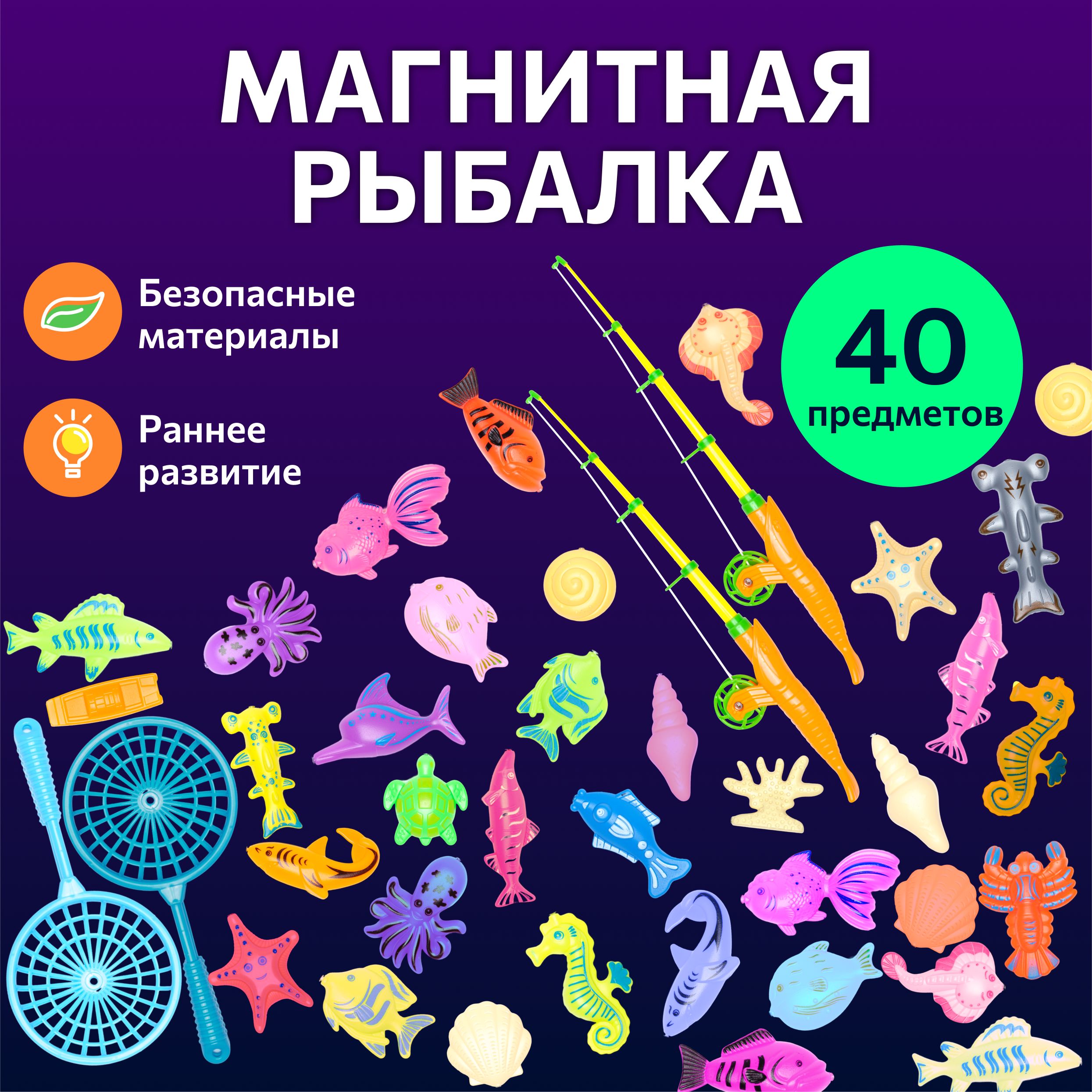 Набор игрушек для купания Fullbuy из 40 предметов для детей, мальчиков и девочек, детская магнитная рыбалка для ванной купить на OZON по низкой цене (796647370)
