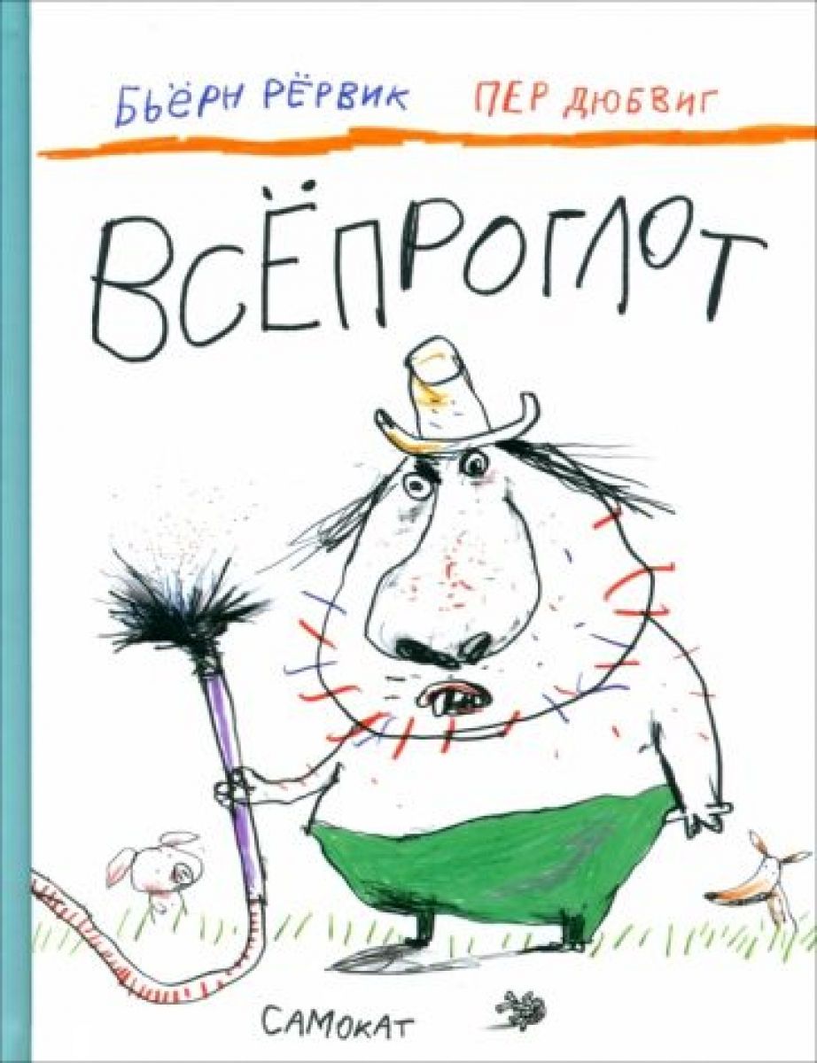 Бьерн рервик. Бьерн рервик