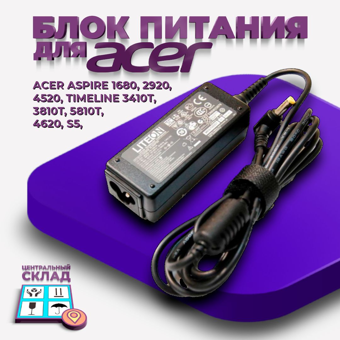 БлокПитания19V1.7A