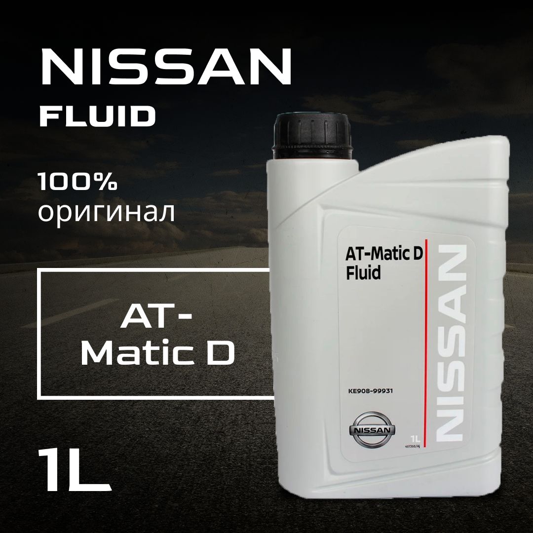 Купить Масло Nissan Matic Fluid D