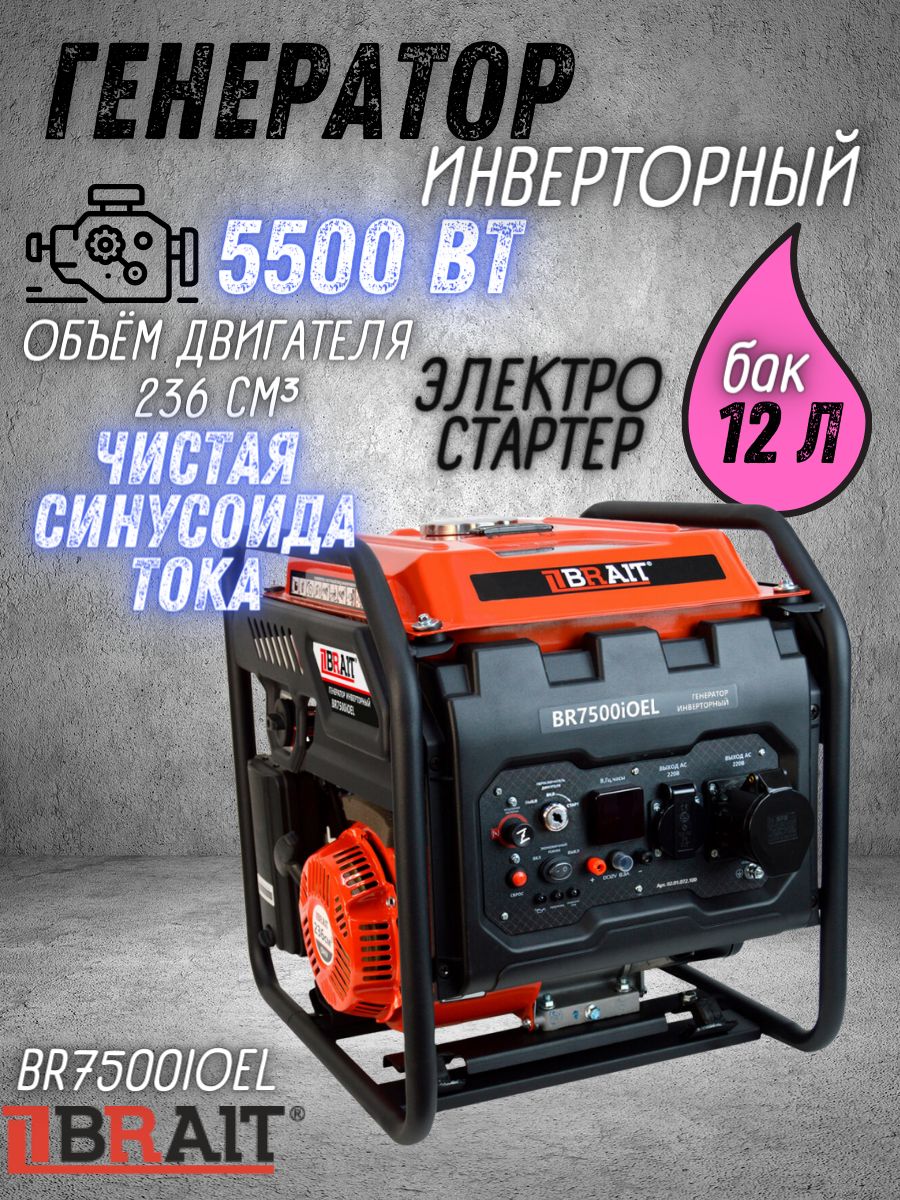 Бензиновые генераторы 12v (12 вольт)