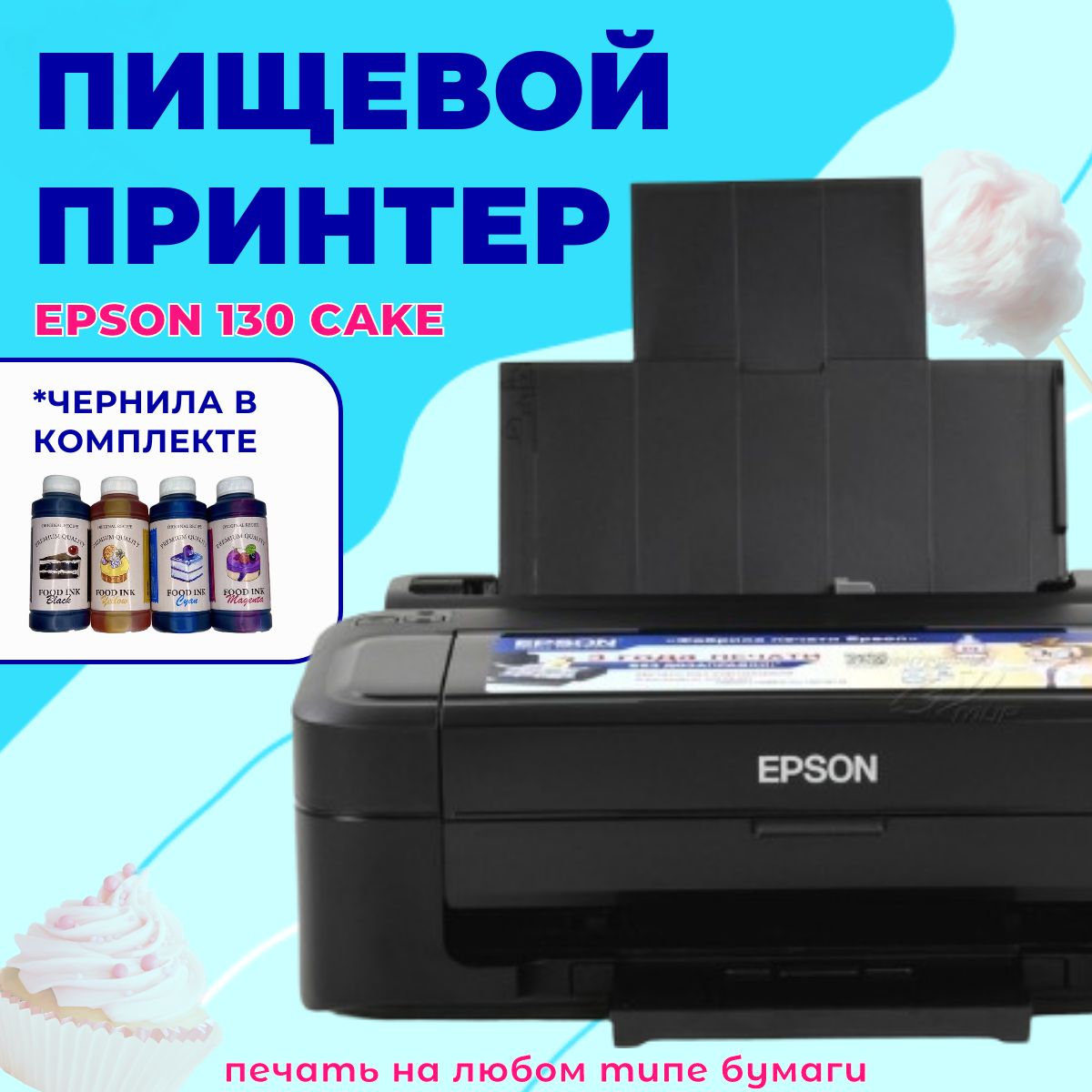 Принтер Epson 1499, Цветной печать, купить по низкой цене: отзывы, фото,  характеристики в интернет-магазине OZON (1213391733)