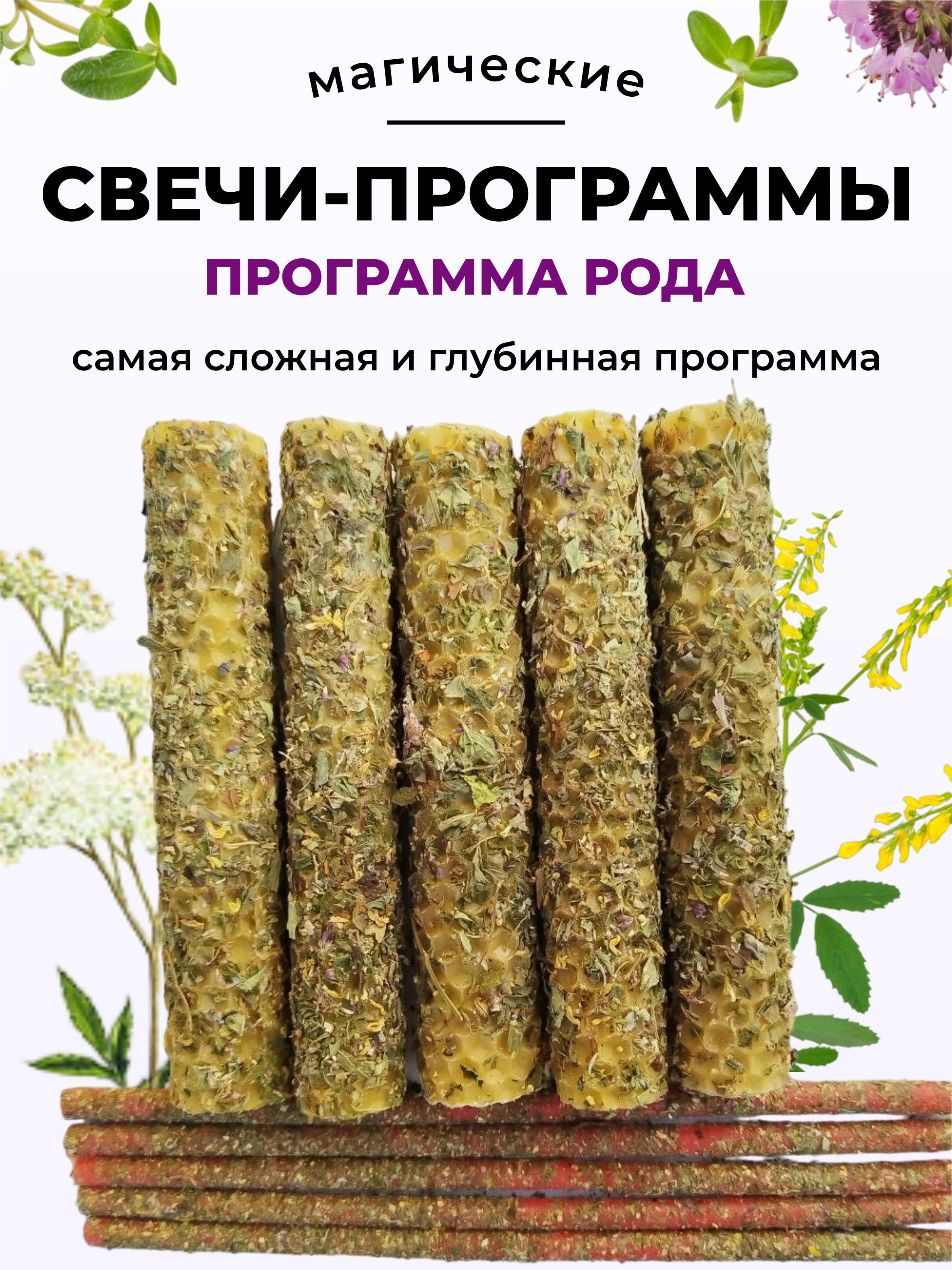 Программные Свечи Из Пчелиного Воска Купить Оптом