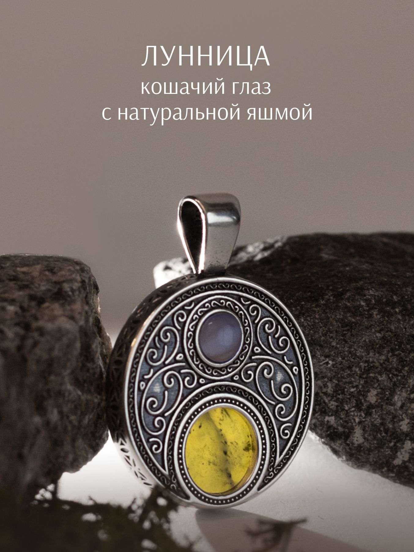 ARTEFACTUM.SHOP Подвеска на шею Лунница с камнем, серебро 925