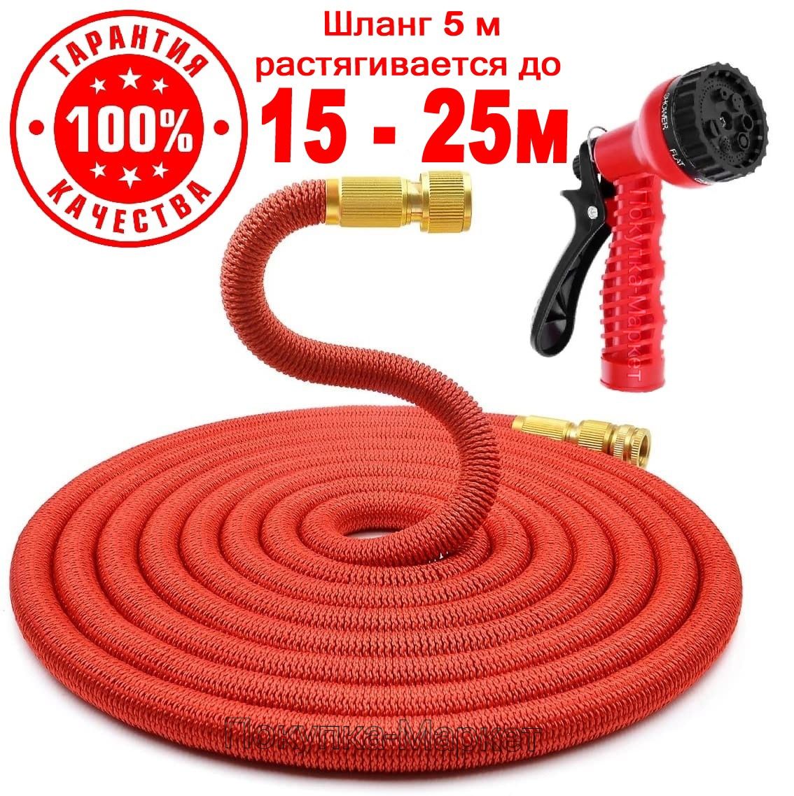 Шланг ультра Magic Garden Hose