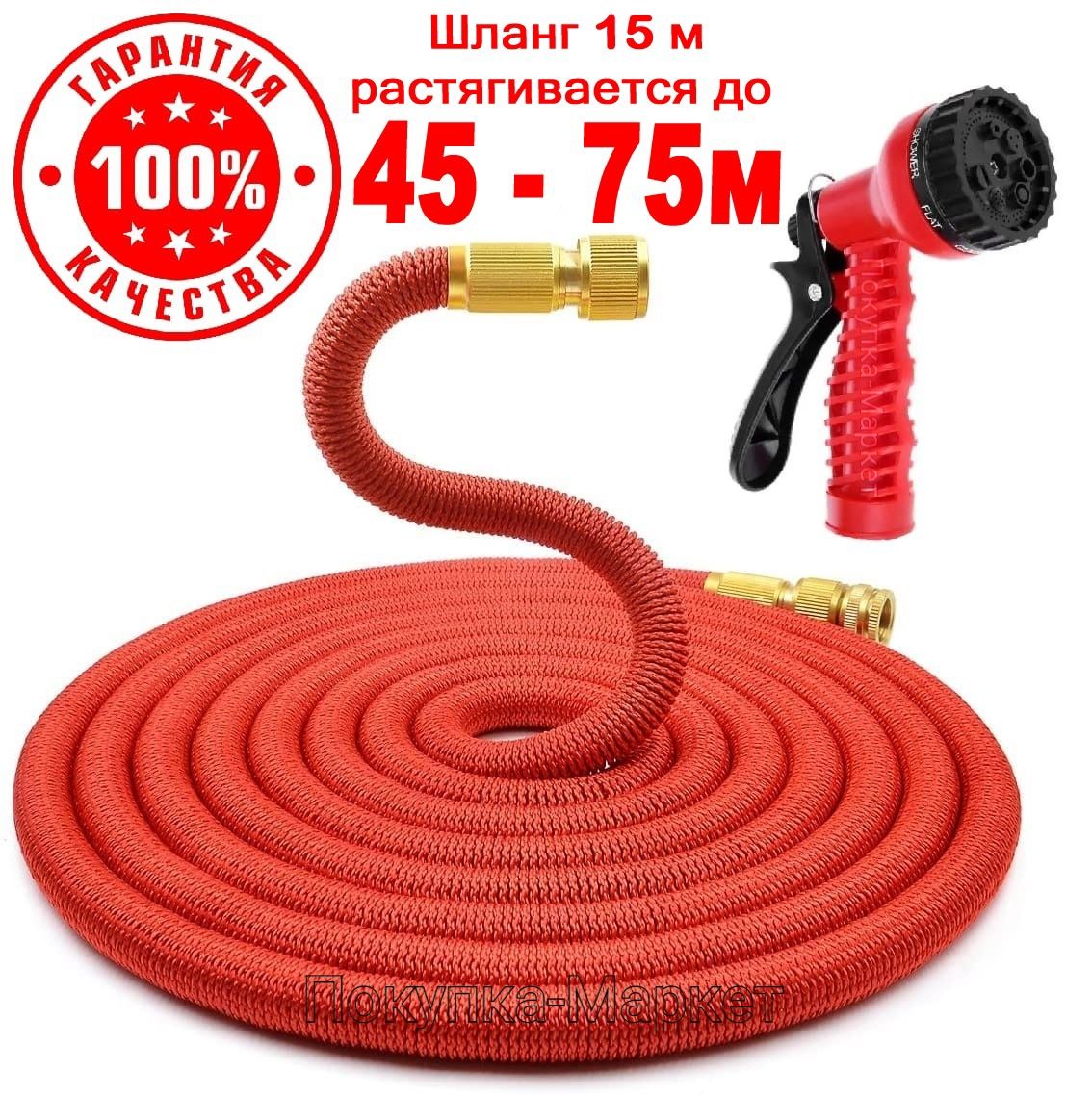 Шланг поливочный Magic Hose ULTRA 15-22-30-45, Латунь - купить по низким  ценам в интернет-магазине OZON (536882433)