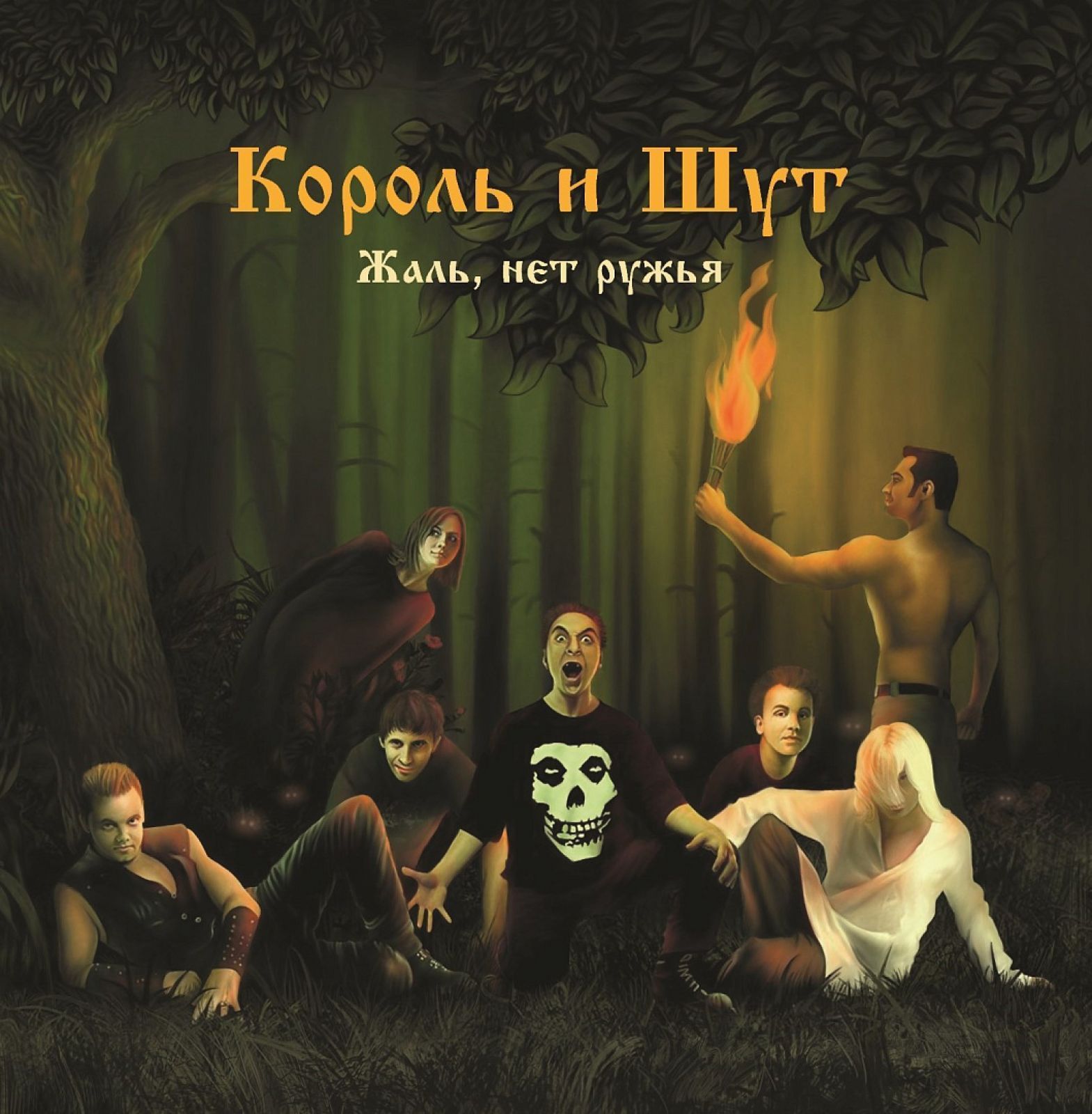 Купить Сд Диск Король И Шут
