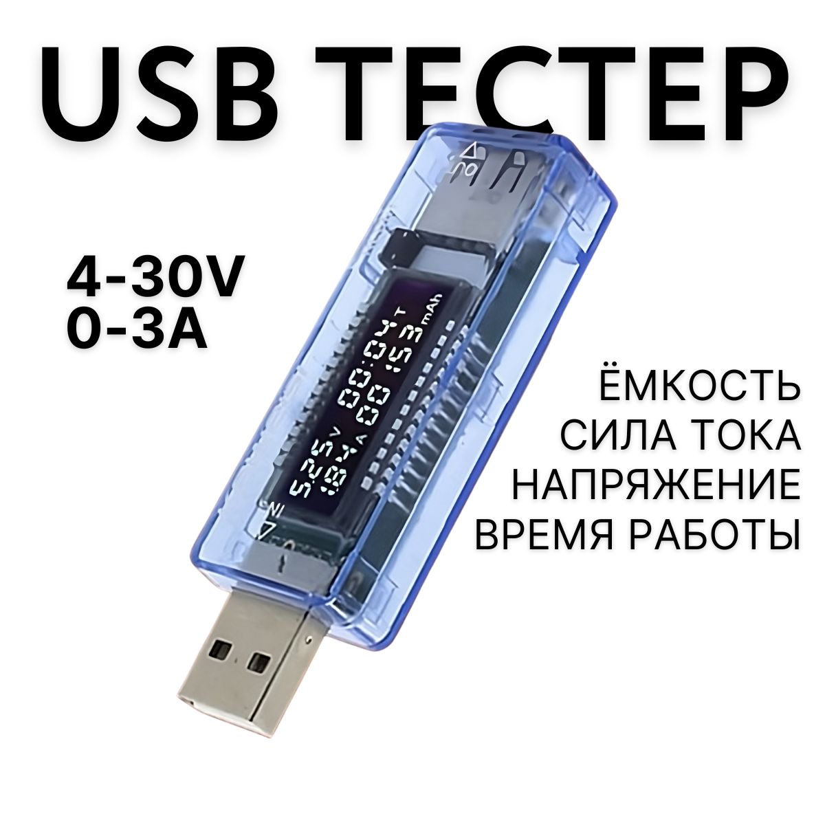 Тестер Usb Портов – купить в интернет-магазине OZON по низкой цене