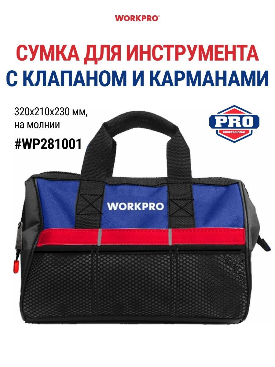 СумкадляинструментаWORKPROWP281001