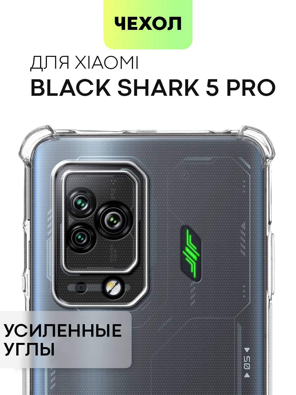 Чехол Black Shark 5 Pro купить на OZON по низкой цене