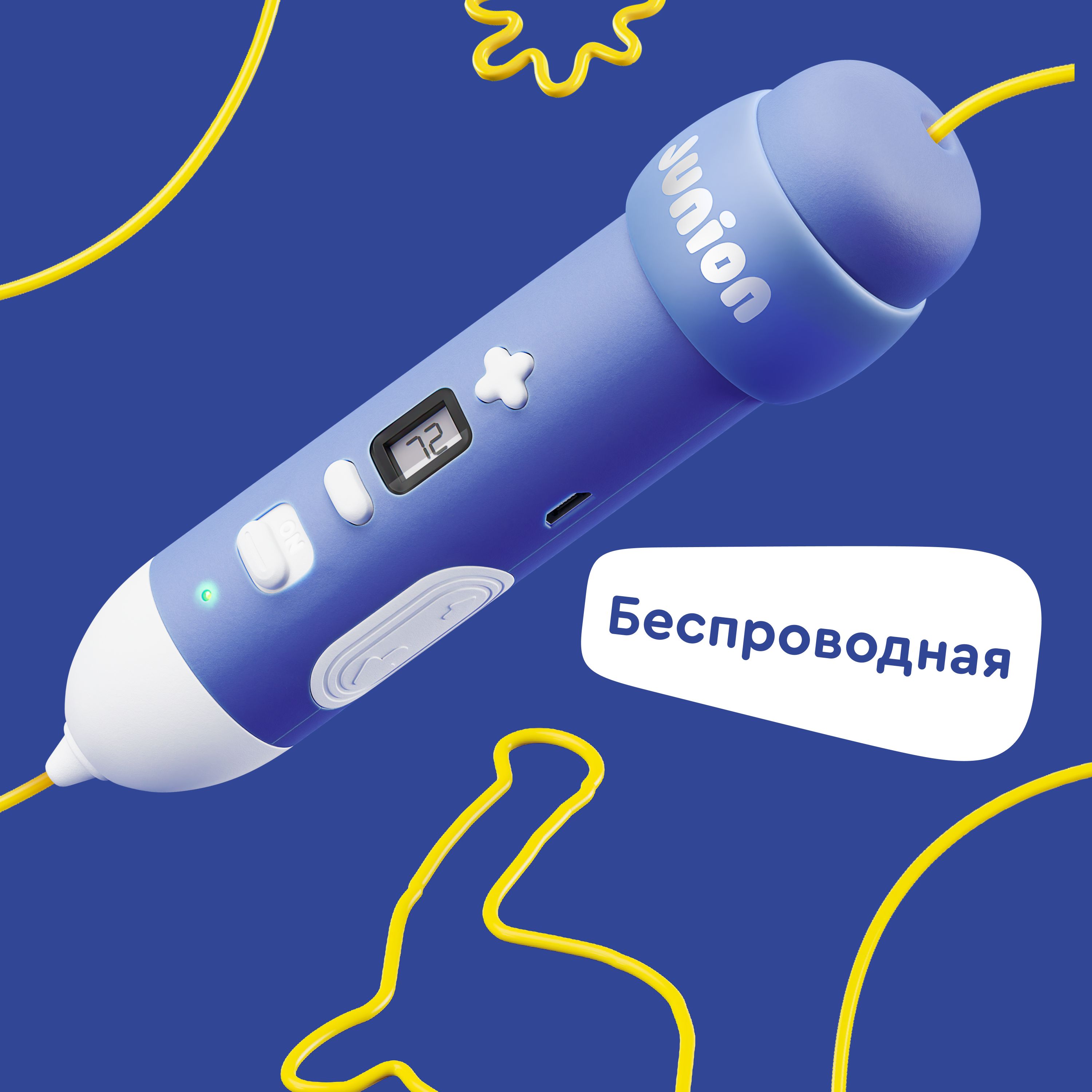 3D ручка...